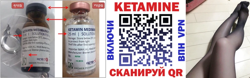 Купить где  Алушта  Кетамин VHQ 
