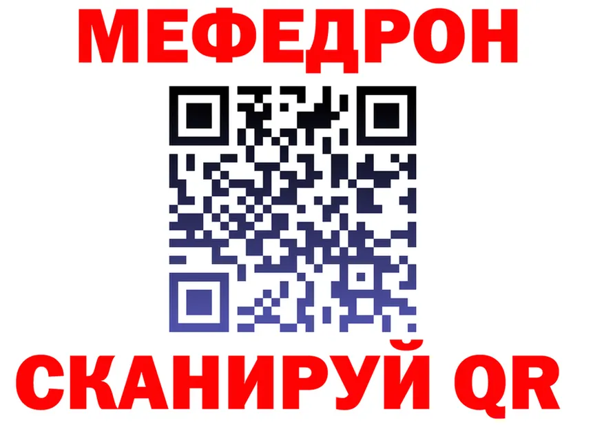 МЯУ-МЯУ кристаллы ссылка площадка blacksprut Алушта
