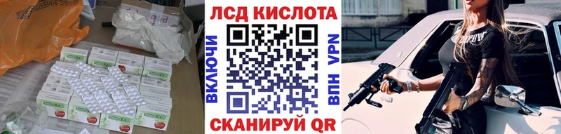 Купить где  Алушта  Лсд 25 экстази кислота 
